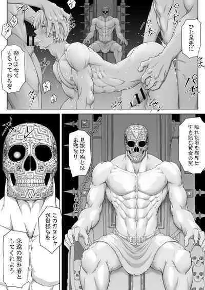 Ryoujoku-ou no Dungeon