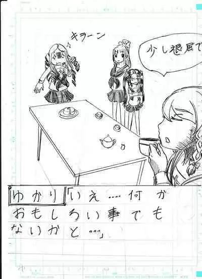 Bounyuu Kissa Homare Shiriizu