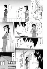 [Saki Urara] Mitsu Matsuri