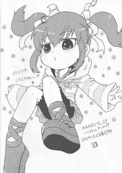 Mikage Mika no Himitsu