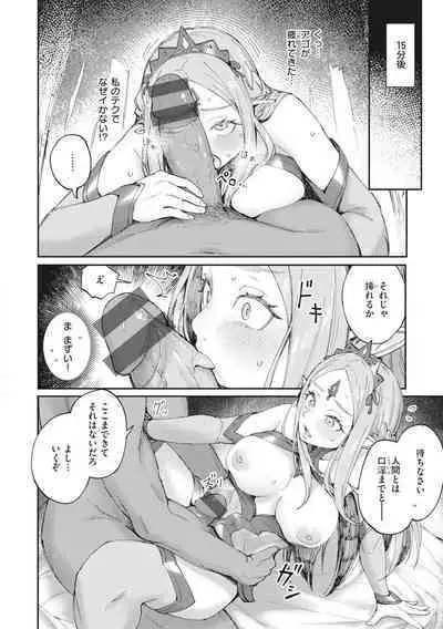 [Orihika] Man-Chu-AnAn Immoral Feast [Digital]