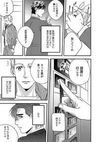 [Niyama] Mujakina Wanko to Neko Kaburi