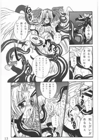 (C78) [Gin no Hoshitei (Tamiya Akito)] Sacred Order Seraphim Force