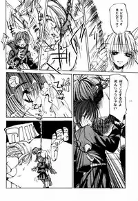 (CR27) [Yuuhodou (TekuTeku)] two eyes (Dead or Alive)