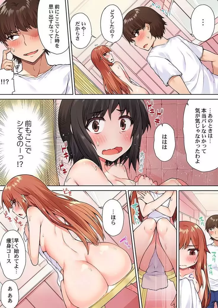 Asoko Araiya no Oshigoto ~Kataomoichuu no Aitsu to Onnayu de~