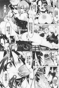 [Souryuu] Pheromone Days | 費洛蒙的狂歡日 [Chinese]