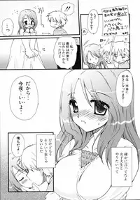 [Sakura Mitono] Shounen Shoujo Renaigaku Kanzenban