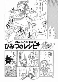 (Puniket 4) [China Sanchi (China)] Kidnap D (Ojamajo Doremi)