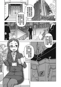 [Takatsu] Ou-sama Appli - King App [Chinese]