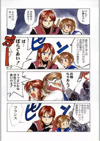 (C54) [Kacchuu Musume (Various)] Bushi Wa Tabewanedo Wasabi Nuki (Various)