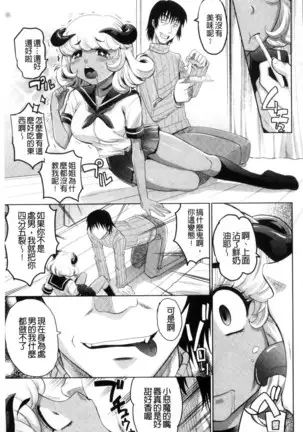 Mechashiko Nadeshiko | 不斷地戳插 淫猥撫子