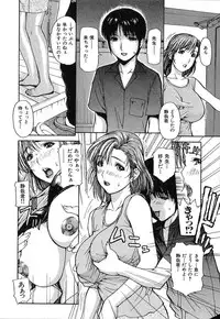 [MG Joe] Tonari No Minano Sensei Vol.1