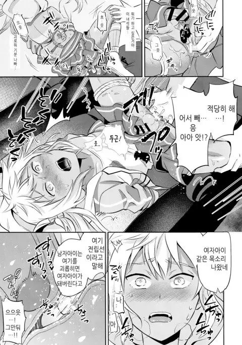 Mesuochic Love | 암컷 타락 러브