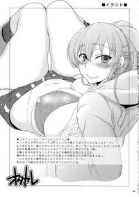 (C81) [NIGHT FUCKERS (Mitsugi)] OtaKare Enpitsu Copy-shi Sairokushuu