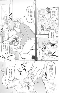 [kagechin] otokonoko datte ikitaimon