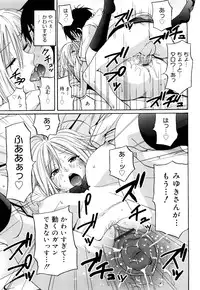 [Coelacanth] Funky Glamourous