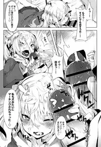 [Tairame] Hatsukoi Engage