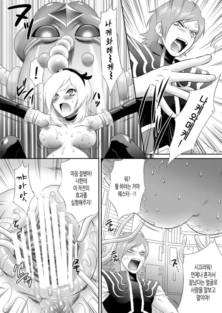 Eas sama Nakewameeke! | 이스님 나케와메케!