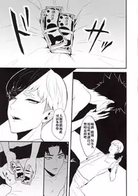 (HaruCC23) [Seijun-ha (amam)] Tenshi no Tawamure (Devilman) [Chinese] [theoldestcat汉化]