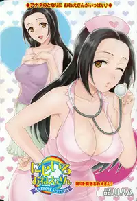 [Shinagawa Ham] Rainbow Sisters Ch. 1-3