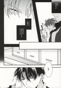 GIVE UP (Detective Conan)