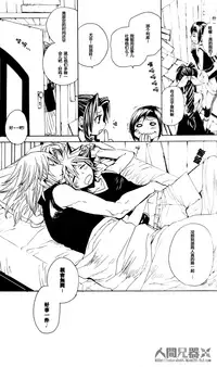 (C73) [RS (Samwise)] Colourful Sky (Kingdom Hearts) [Chinese] [人間兄器]