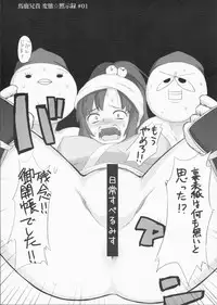 (C85) [Nichijou Superumisu (Rokuku)] Baka Aniki Hentai ☆ Mokushiroku #01