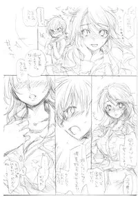 [Homura's R Comics] PARC-FERMES