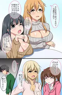 [Taka Pon] Omaera Zenin Ore no Omocha