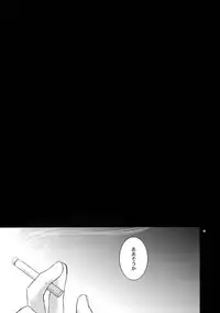 (C80) [Crazy9 (Ichitaka)] Sairoku (Durarara!!)