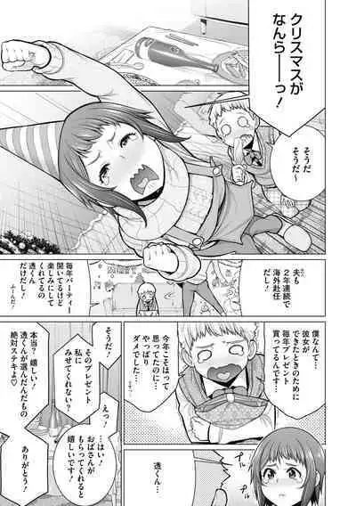 Doki doki bakunyuu okusama ga ero sugirutte!