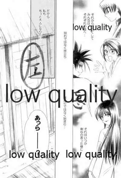 (C58) [Yamaguchirou (Yamaguchi Shinji)] KAORUSYO (Rurouni Kenshin)