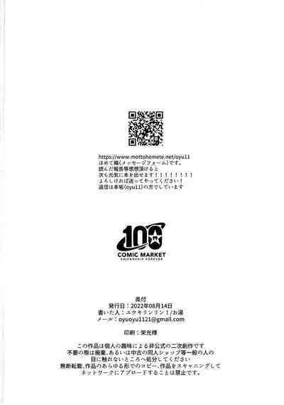 [Yukirinrin! (Oyu)] Tropical in Altamira (Tales of Symphonia)