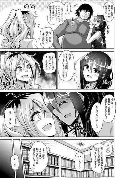 Kosho ni Umamoreta Mesu no Hana