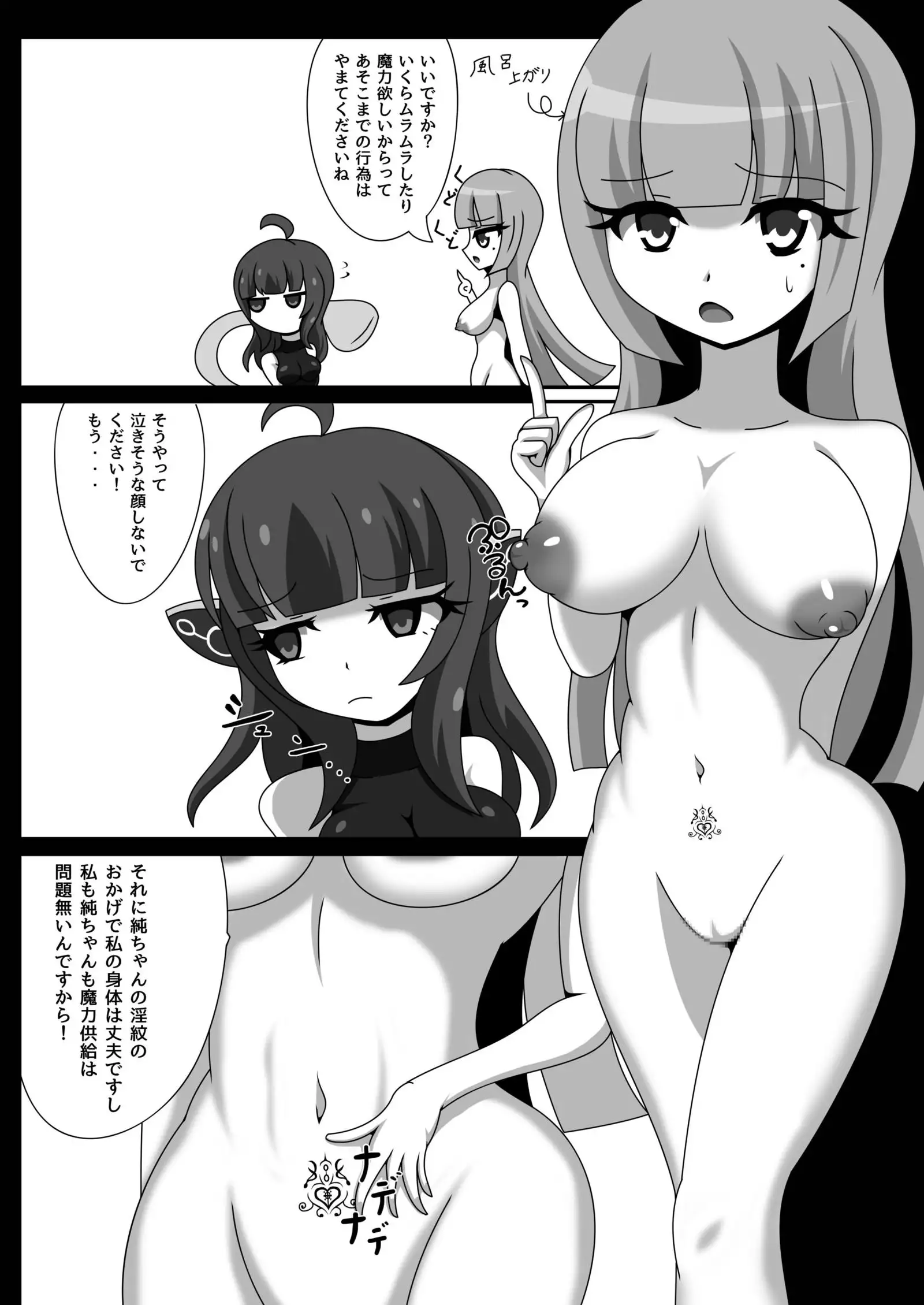 Marunomi Musume no Seitai Chousa Houkokusho 2 -Sister Icha Nomi Hen-