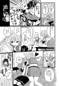 (C75) [Aigan Shounen (Various)] Kimi no Ne Iro ~LENside Act2~ (VOCALOID)