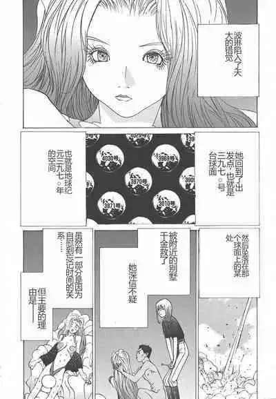 Yapoo the human cattle vol.01