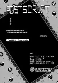 (C91) [Giuniuya (Giuniu)] UMA lolita [Chinese] [绅士仓库汉化]