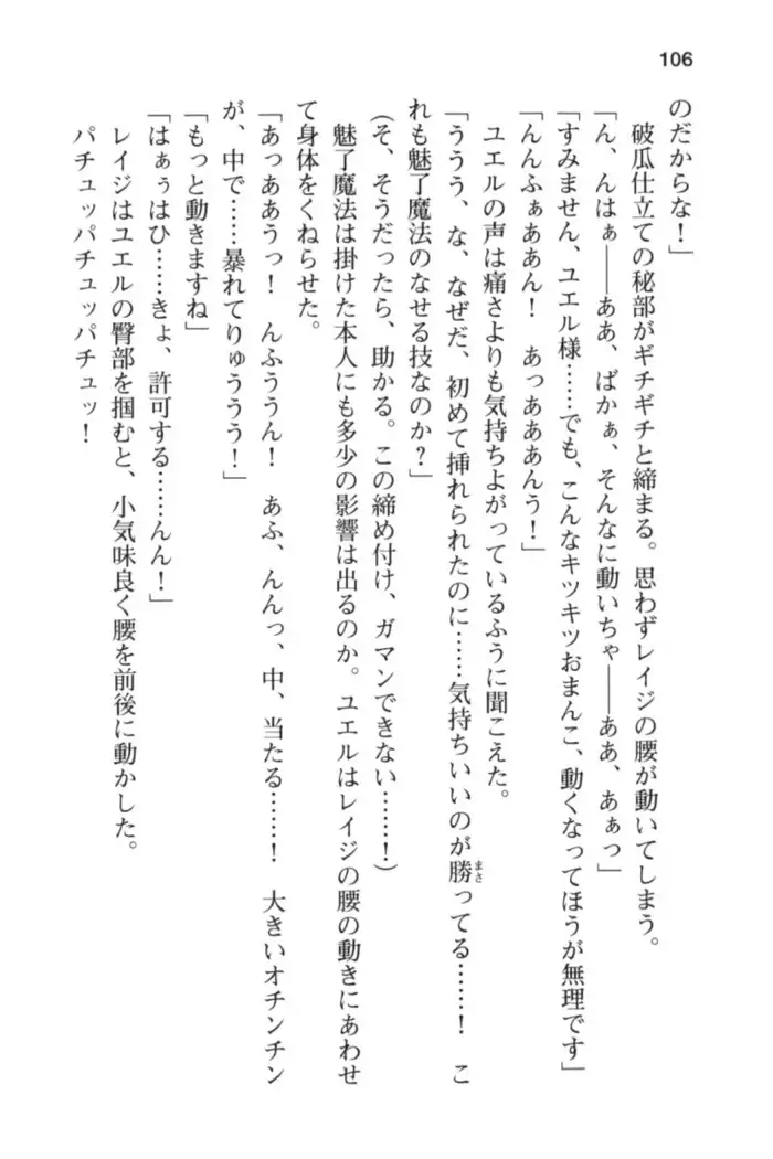 メイド in ウィッチライフ!