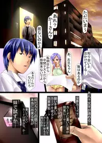 [Execio] Moshimo, Negatta Koto ga Nandemo Kanau Chikara o Te ni Iretara