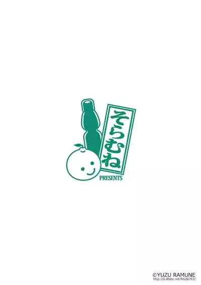 Futanari Roshutsu JK desu ga? 5