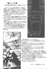 [Mitamori Tatsuya] Mukuro no Machi no Nakama-tachi