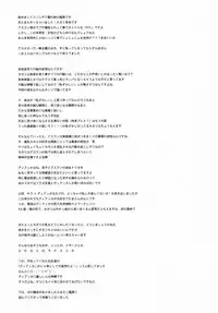 [Abare Tabi] NTL (Gundam Seed)