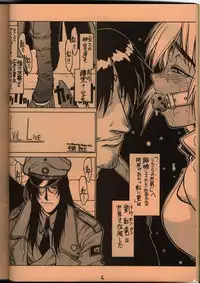 (C58) [GUY-YA (Hirano Kouta)] UFO 2000 (Uchuu Eiyuu Monogatari)