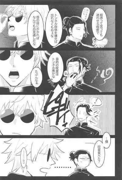 Hajimete wa Ore no Mono