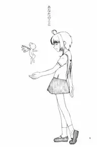 (C58) [Cota (Tanaka Hiroto)] Motazaru Mono ga Motsu Koto (Cardcaptor Sakura)