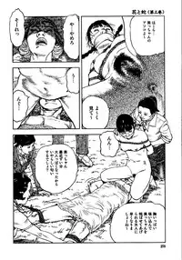 [Osada Kaname, Dan Oniroku] Hana to Hebi 3