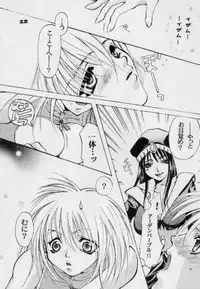 (SC7) [Yuganda Oukoku (Toumei Mieru)] flower (Various)