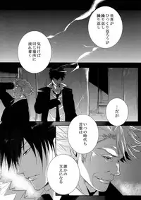 [7 Men Zippo (Kamishima Akira)] Suna ni Hisomu Kotodama (Psycho Pass)