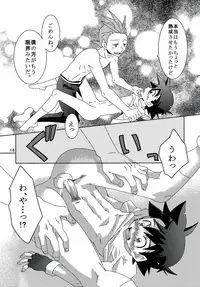 (C80) [Rame (Kagemusha, U-ko)] Tasting Time, Honban (Pokémon)